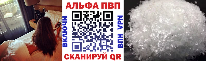 Альфа ПВП VHQ  как найти закладки  Выкса 