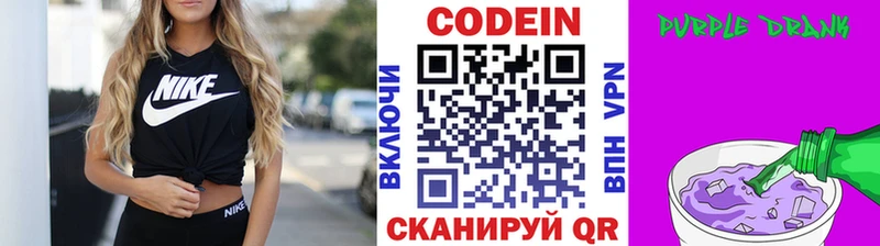 что такое   Выкса  Кодеин Purple Drank 