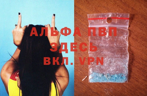 альфа пвп VHQ Армянск