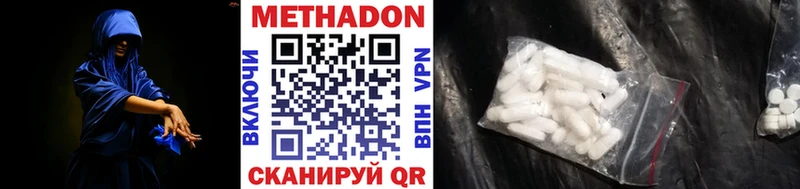 Метадон VHQ  shop телеграм  Выкса  блэк спрут tor 
