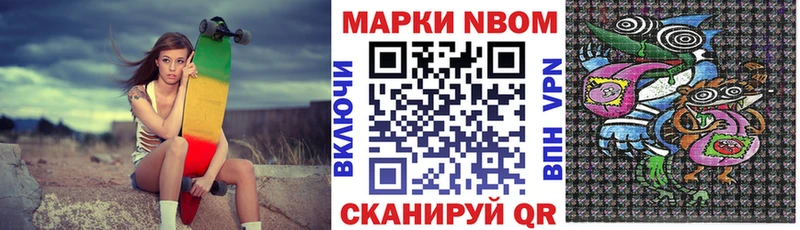 Марки N-bome 1,5мг  Выкса 